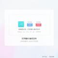 国产化系统装机必备：成者采编王