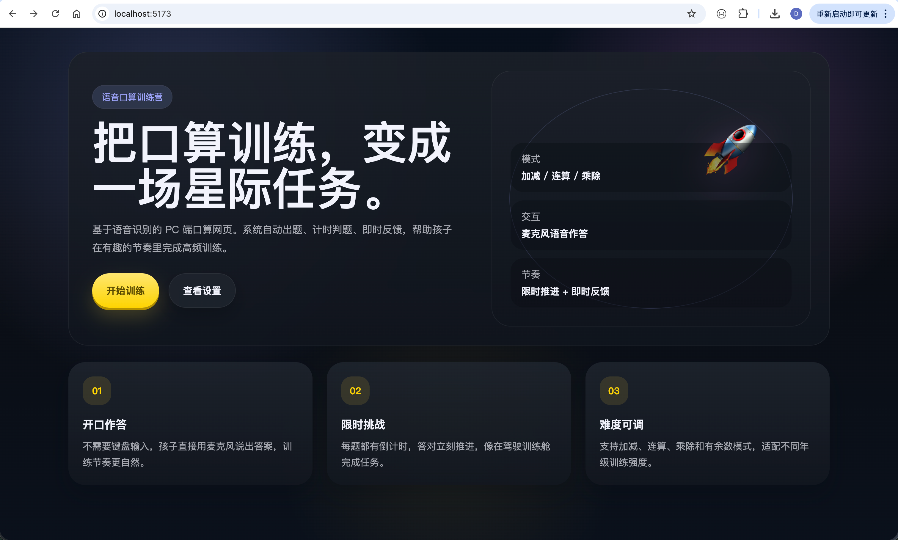 实现效果 1