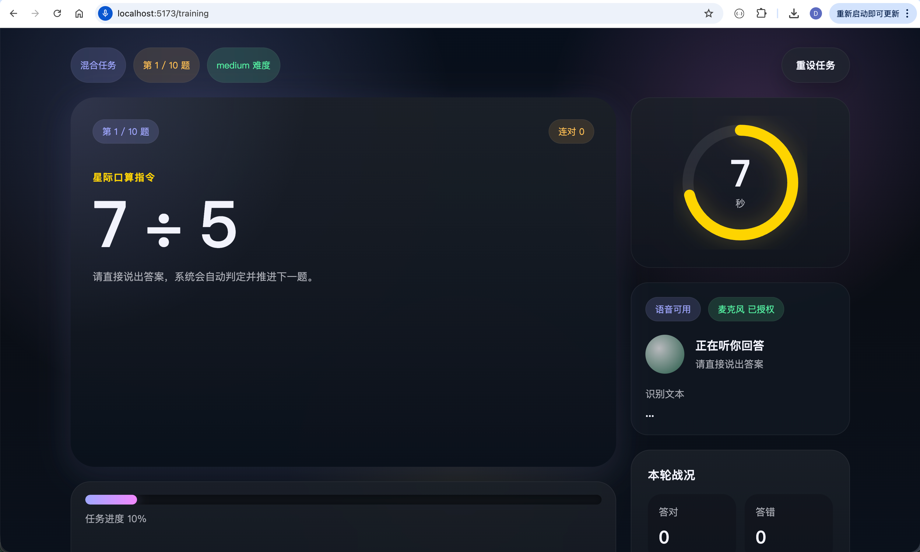 实现效果 2