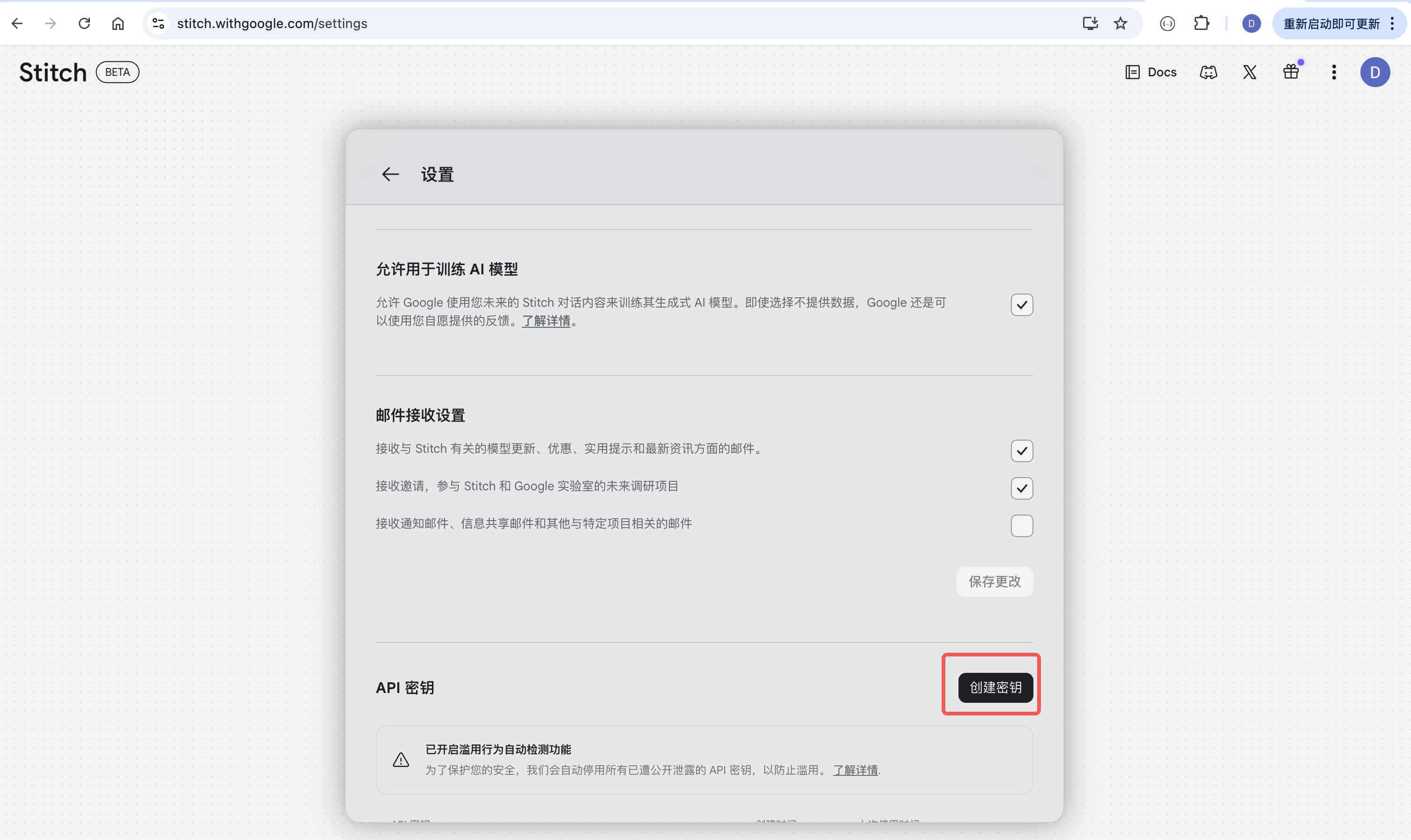 Stitch API Key
