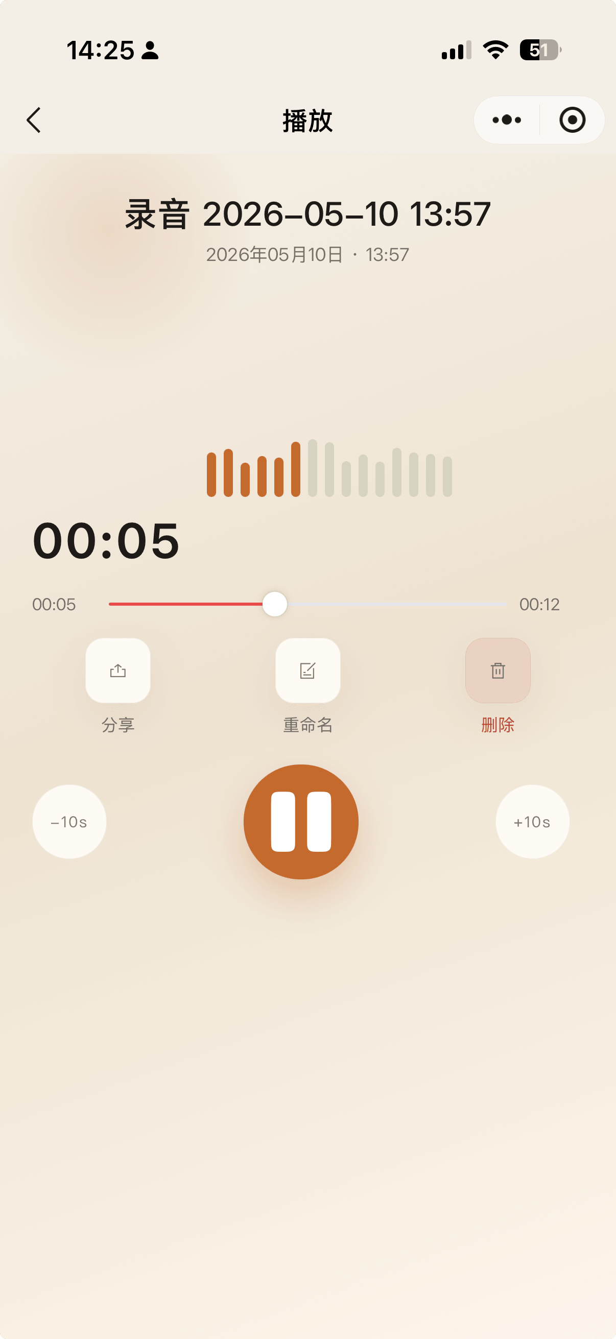录音详情与播放