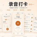 用 CloudBase 做了一个给孩子录音打卡的小程序